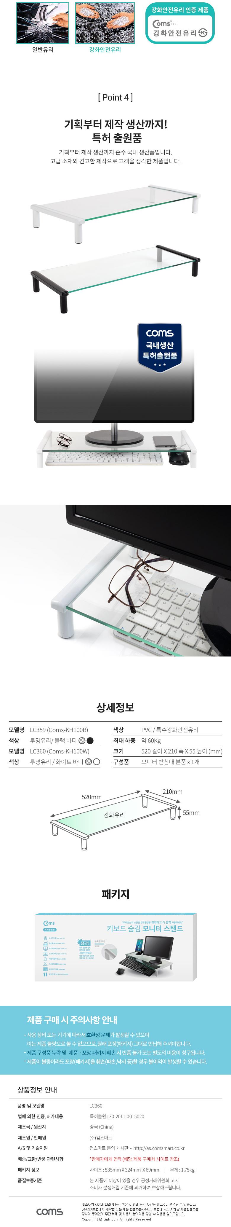 Coms 모니터 받침대 스탠드. 화이트프레임 투명유리 일반형 1단 (520mm x 210mm)/모니터악세사리/검퓨터받