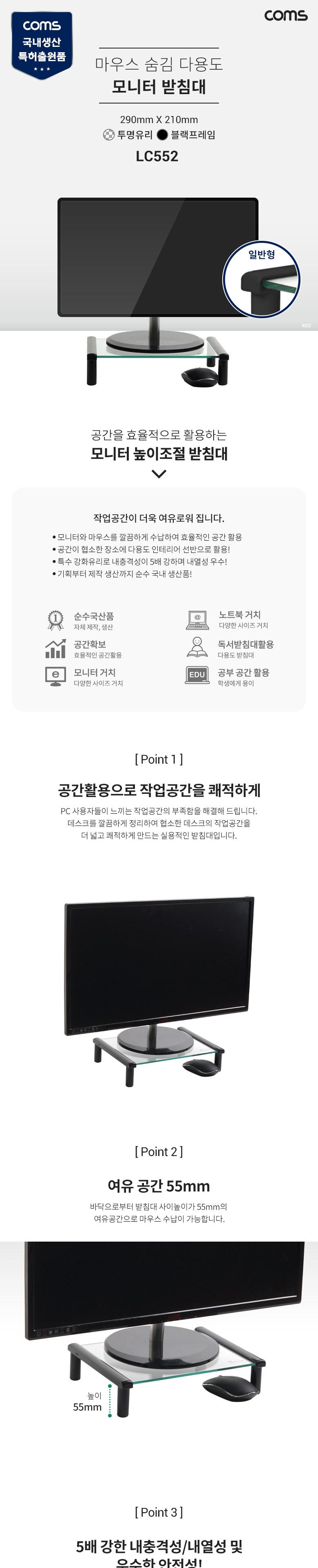 Coms 모니터 받침대 스탠드. 블랙프레임 (290mm x 210mm) 투명유리 일반형 1단/모니터악세사리/검퓨터받침