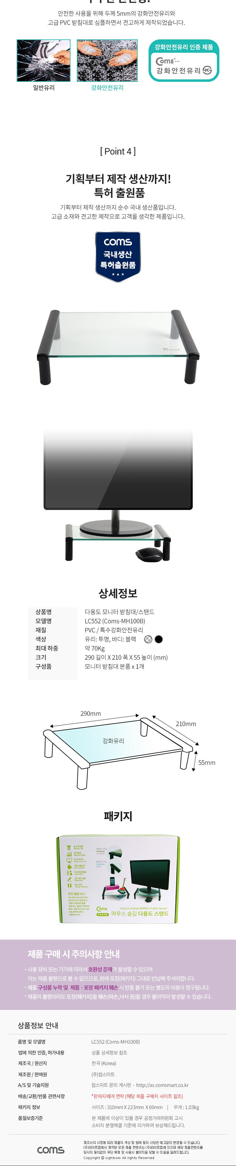 Coms 모니터 받침대 스탠드. 블랙프레임 (290mm x 210mm) 투명유리 일반형 1단/모니터악세사리/검퓨터받침