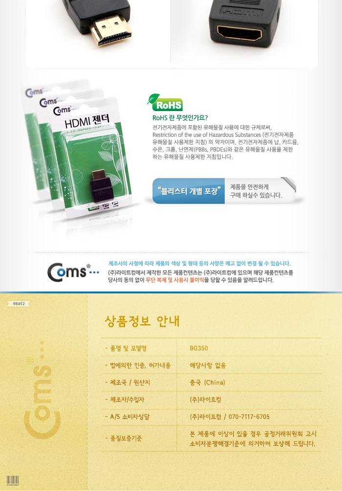 Coms HDMI 연장 젠더. M to F/HDMI/HDMI케이블/PCHDMI케이블/컴퓨터HDMI케이블/일반형HDMI케이블/젠더/모니