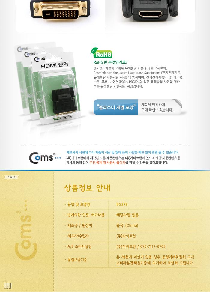 Coms HDMI 변환젠더 HDMI F to DVI M/HDMI/HDMI케이블/PCHDMI케이블/컴퓨터HDMI케이블/일반형HDMI케이블/젠