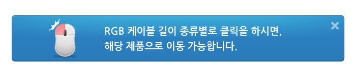 Coms 고급형 모니터 RGB(VGA. D-SUB) 연장 케이블 10M - M F 타입/RGB모니터케이블/RGB케이블/RGB/RGB보급