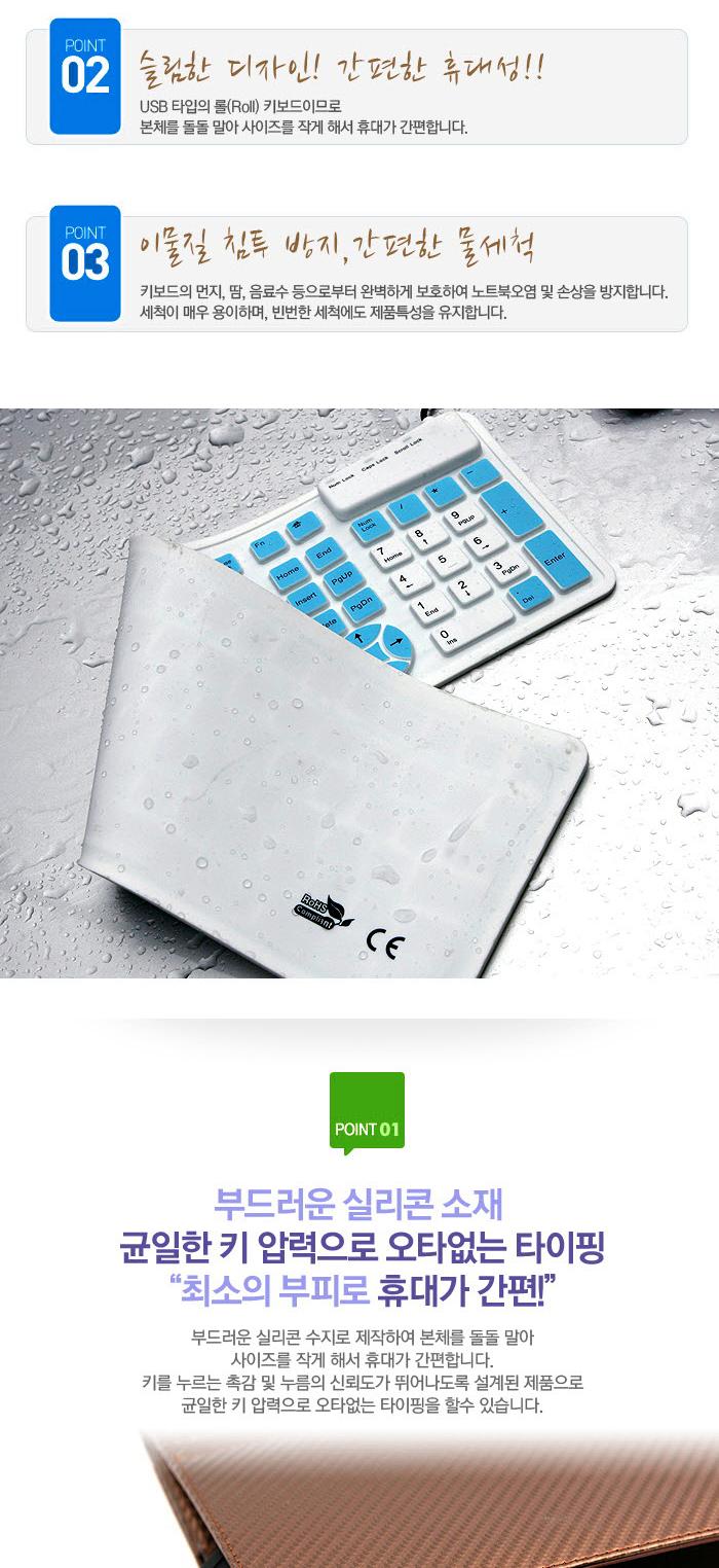 Coms 키보드 실리콘 롤 키보드. USB타입 WHITE 투톤 유선/게임키보드/실리콘키보드/일반키보드/키보드마우