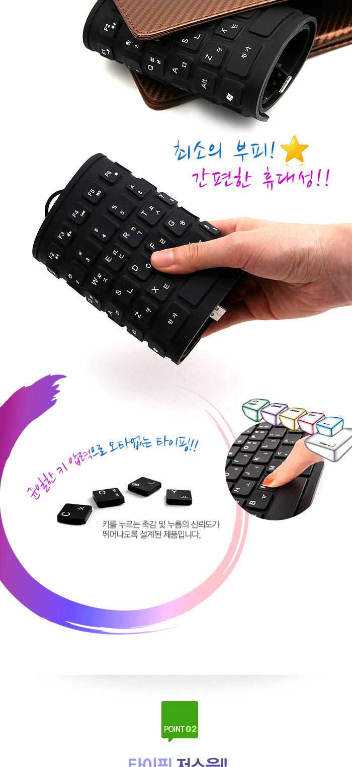 Coms 키보드 실리콘 롤 키보드. USB타입 WHITE 투톤 유선/게임키보드/실리콘키보드/일반키보드/키보드마우