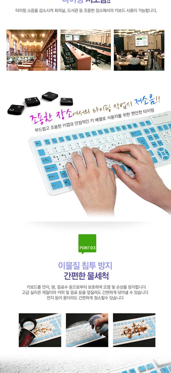Coms 키보드 실리콘 롤 키보드. USB타입 WHITE 투톤 유선/게임키보드/실리콘키보드/일반키보드/키보드마우