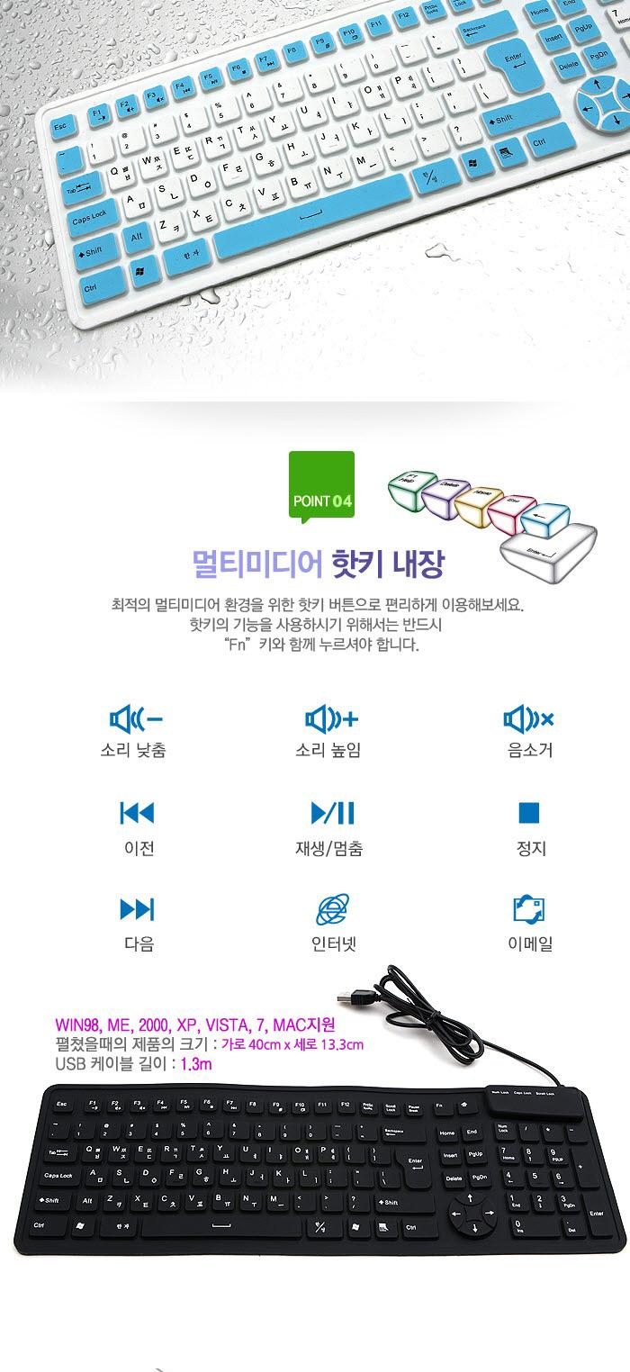 Coms 키보드 실리콘 롤 키보드. USB타입 WHITE 투톤 유선/게임키보드/실리콘키보드/일반키보드/키보드마우