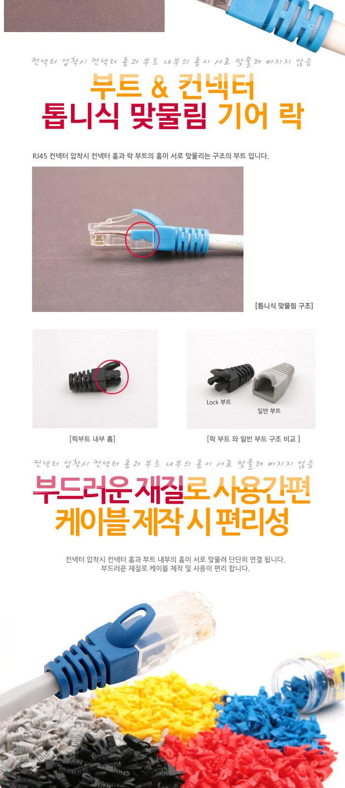 Coms 부트(Lock 기능강화) - 노랑 100EA/랜케이블/락부트/부트/네트워크자재/케이블자재/케이블락버튼보호