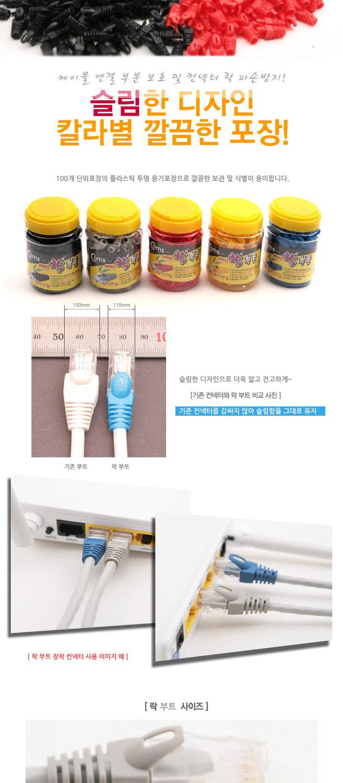 Coms 부트(Lock 기능강화) - 파랑 100EA/랜케이블/락부트/부트/네트워크자재/케이블자재/케이블락버튼보호