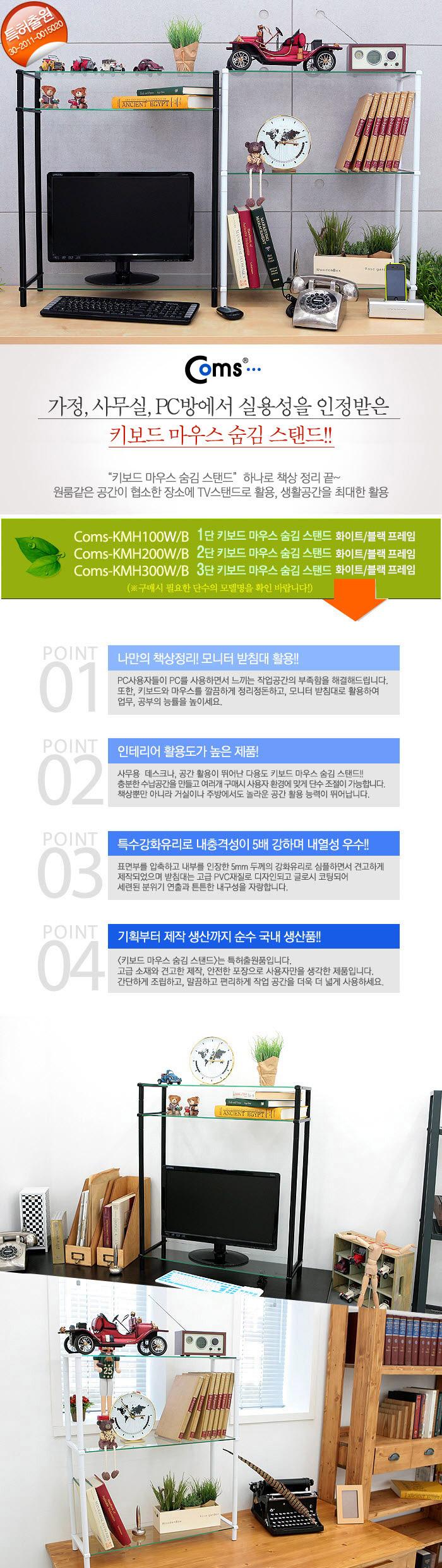 Coms 모니터 받침대 스탠드 2단 (620mm x 210mm). 블랙 강화유리/모니터악세사리/검퓨터받침대/모니타받침