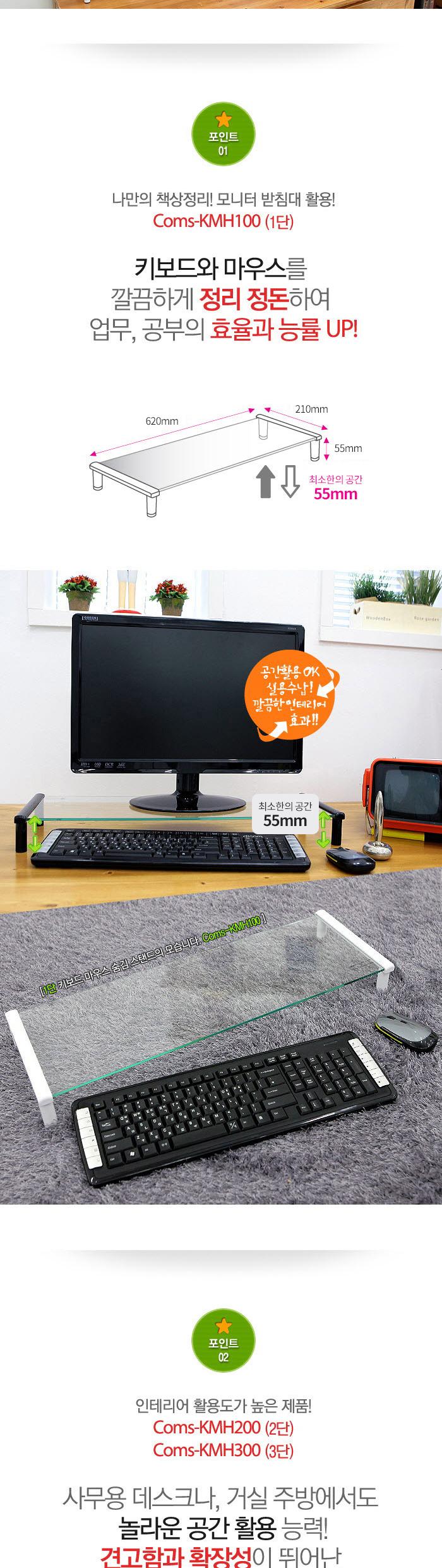 Coms 모니터 받침대 스탠드 2단 (620mm x 210mm). 블랙 강화유리/모니터악세사리/검퓨터받침대/모니타받침