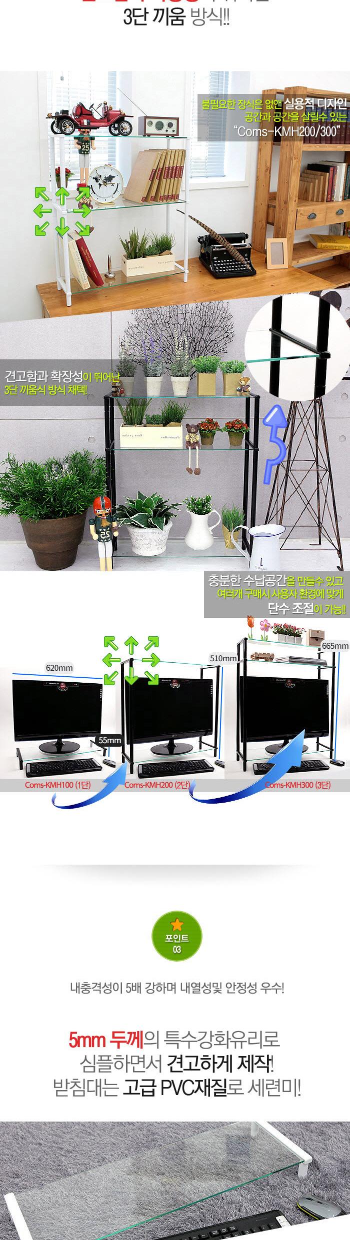 Coms 모니터 받침대 스탠드 2단 (620mm x 210mm). 블랙 강화유리/모니터악세사리/검퓨터받침대/모니타받침