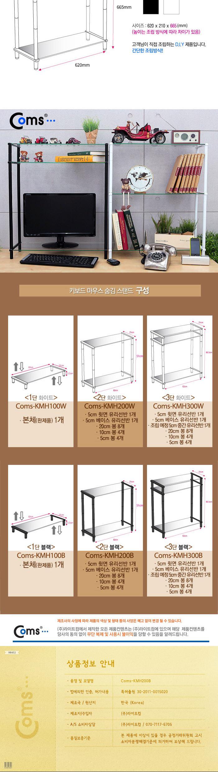 Coms 모니터 받침대 스탠드 2단 (620mm x 210mm). 블랙 강화유리/모니터악세사리/검퓨터받침대/모니타받침