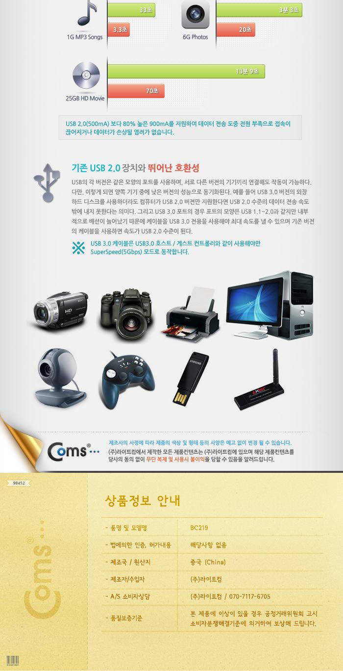 Coms USB 3.0 AB 케이블 젠더 USB A(M) B(M) 5M 고급포장/안테나연장케이블/연장케이블/안테나선/TV안테나