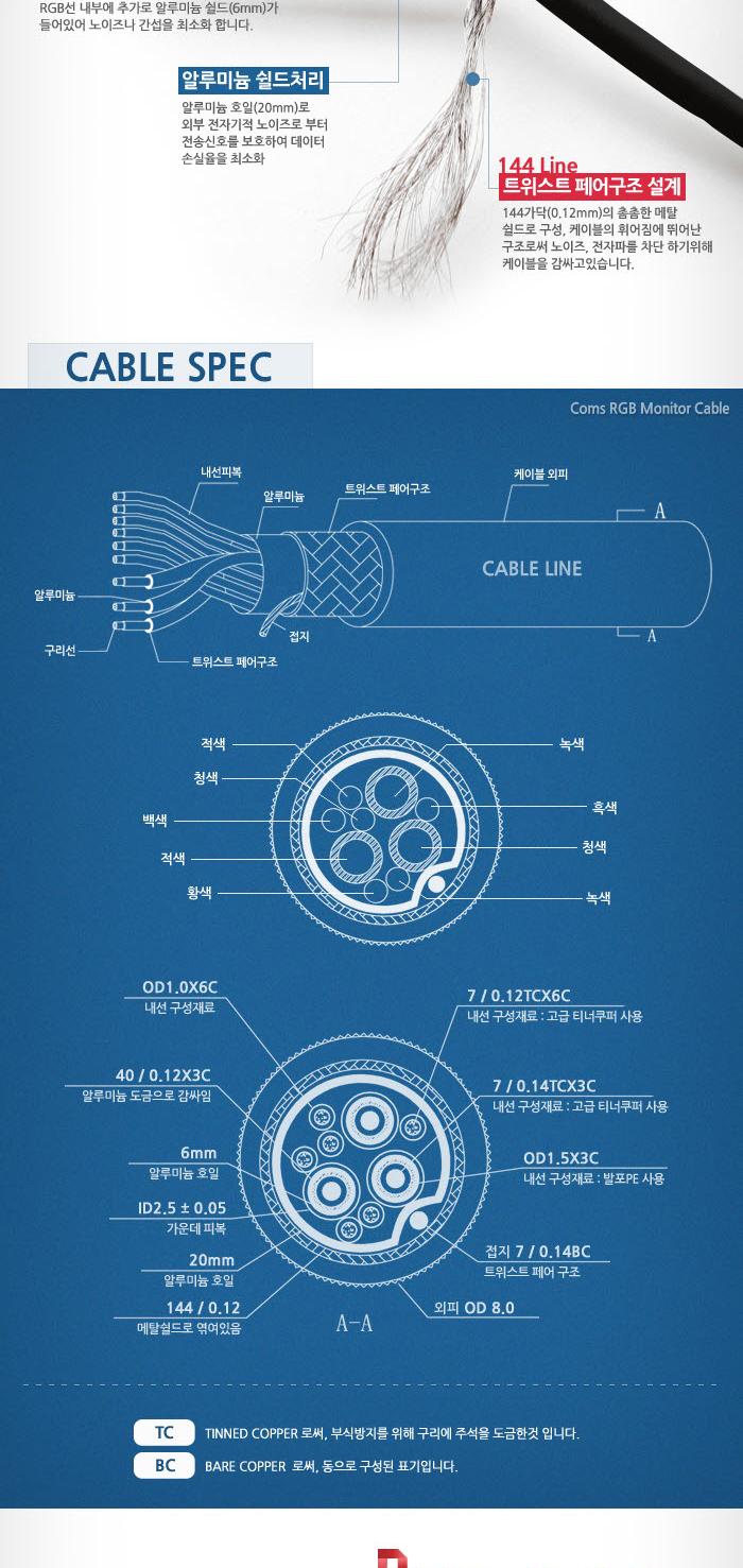 Coms 모니터 케이블(RGB 고급형). 블랙 10M VGA. D-SUB 금도금(Gold) 단자/RGB모니터케이블/RGB케이블/RGB/