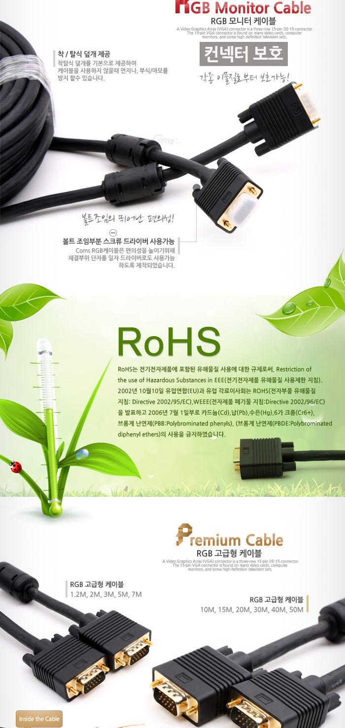 Coms 모니터 케이블(RGB 고급형). 블랙 10M VGA. D-SUB 금도금(Gold) 단자/RGB모니터케이블/RGB케이블/RGB/