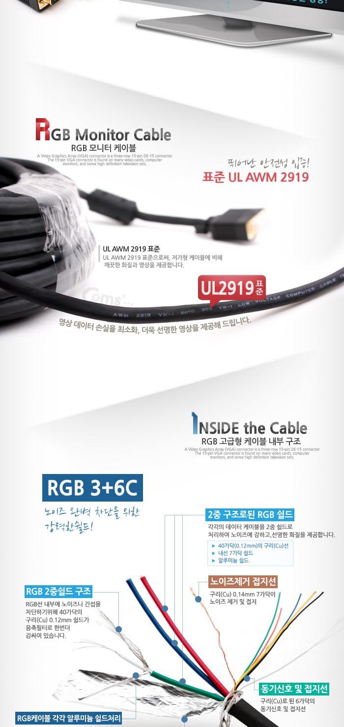 Coms 모니터 케이블(RGB 고급형). 블랙 15M VGA. D-SUB 금도금(Gold) 단자/RGB모니터케이블/RGB케이블/RGB/