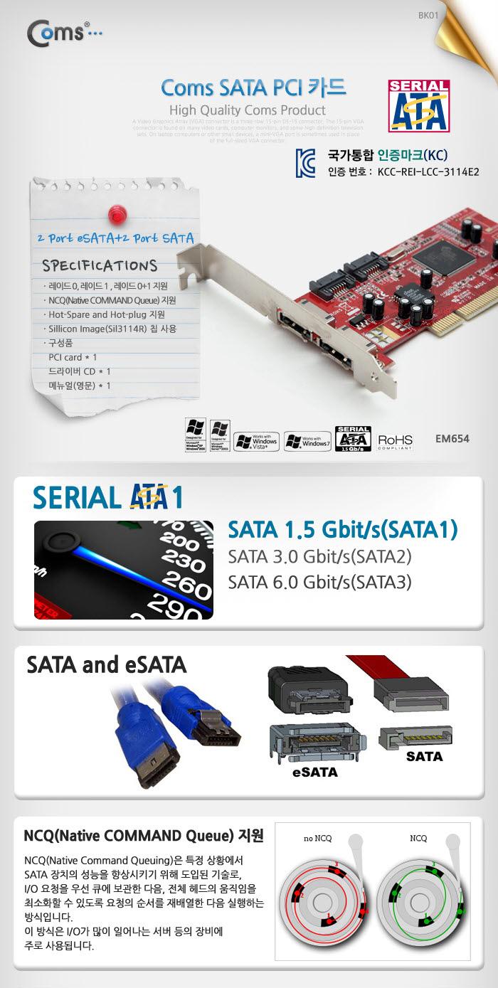 Coms eSATA 2포트 변환 카드 PCI Express 변환 컨버터 SATA 7P 2포트 + PCI-E 16x Sil3114R 칩셋 SATA3/USB