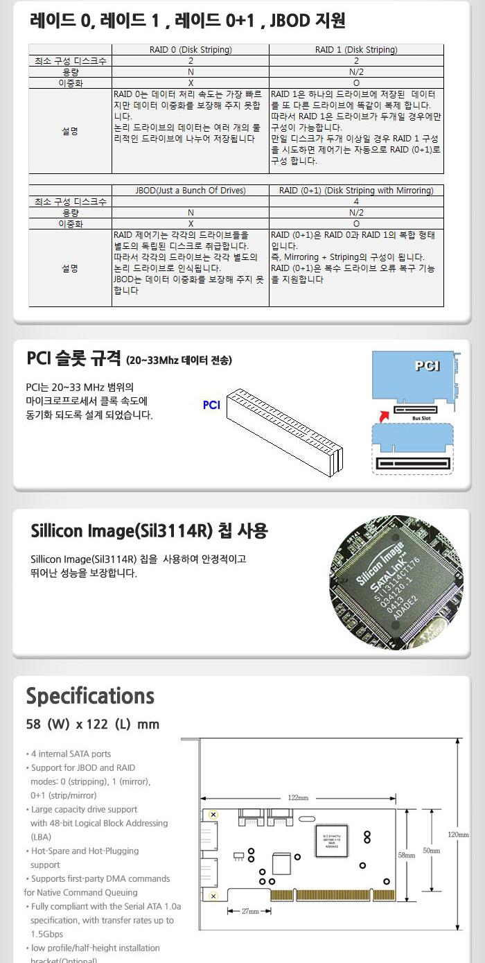 Coms eSATA 2포트 변환 카드 PCI Express 변환 컨버터 SATA 7P 2포트 + PCI-E 16x Sil3114R 칩셋 SATA3/USB