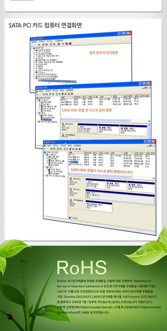 Coms eSATA 2포트 변환 카드 PCI Express 변환 컨버터 SATA 7P 2포트 + PCI-E 16x Sil3114R 칩셋 SATA3/USB