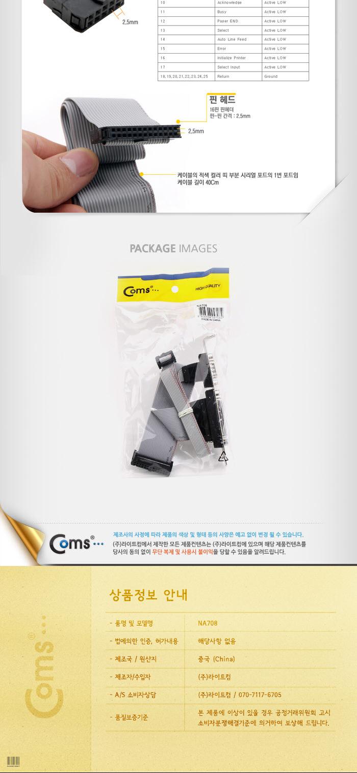 Coms 시리얼 포트(패러럴 포트 콤보) Serial port/시리얼카드/시리얼포트/PC부품/컴퓨터부품/PC시리얼/컴퓨