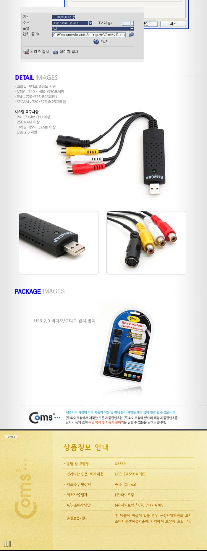 Coms USB AV 캡쳐. Win7 지원 VE459/USB액세서리/USB연결제품/차량용USB/자동차USB/DC시거잭/USB시거/USB관