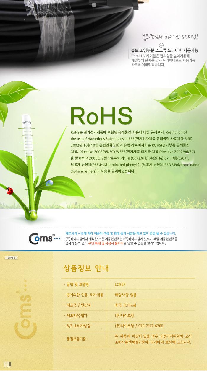 Coms DVI-D 케이블(싱글). 15M 프로젝터.디스플레이 장치 사용 single/컴퓨터케이블/케이블선/기타케이블/