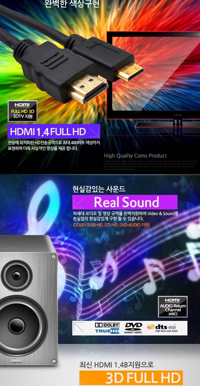 Coms HDMI Mini HDMI 케이블 2m HDMI v1.4 지원 24K 금도금 4K2K/안테나연장케이블/연장케이블/안테나선/TV