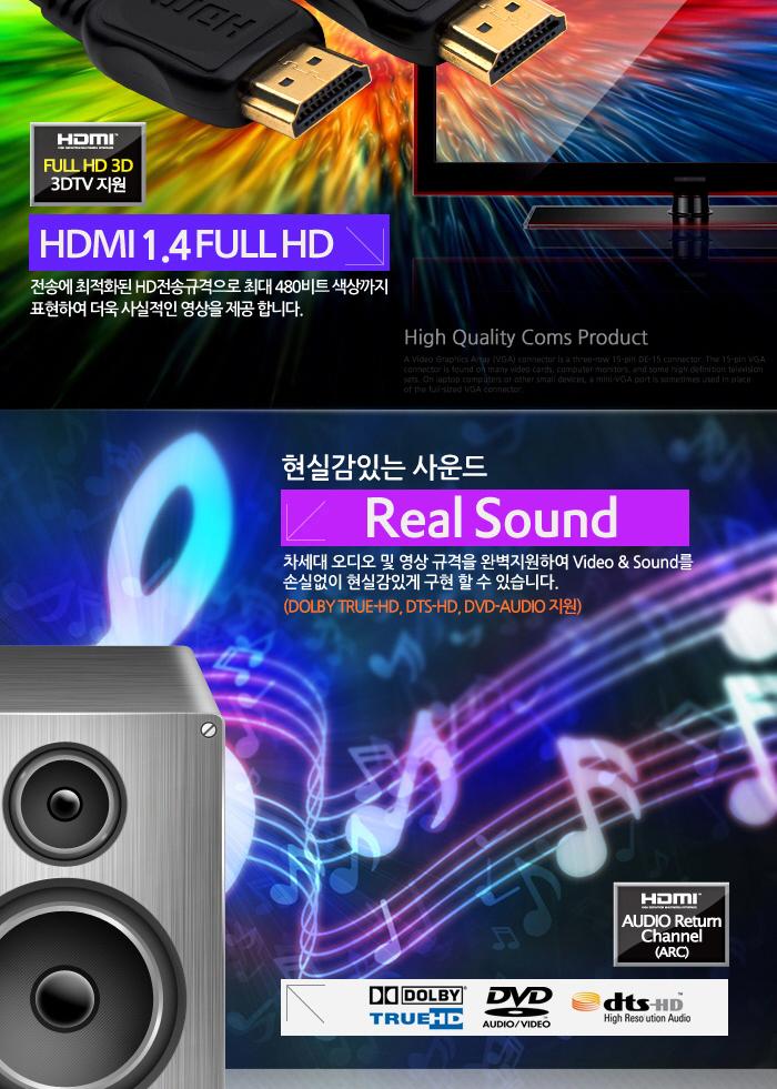 Coms HDMI 케이블(V1.4 플랫형) 5M 24K 금도금 4K2K/노트북HDMI/HDMI/HDMI보급형/HDMI5M/HDMI케이블/HDMI연