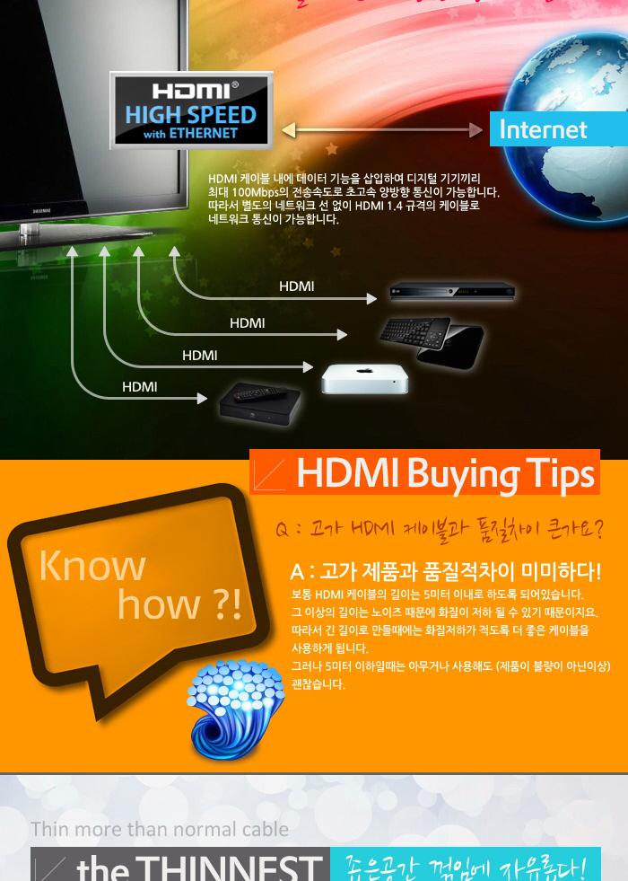 Coms HDMI 케이블(V1.4 플랫형) 5M 24K 금도금 4K2K/노트북HDMI/HDMI/HDMI보급형/HDMI5M/HDMI케이블/HDMI연