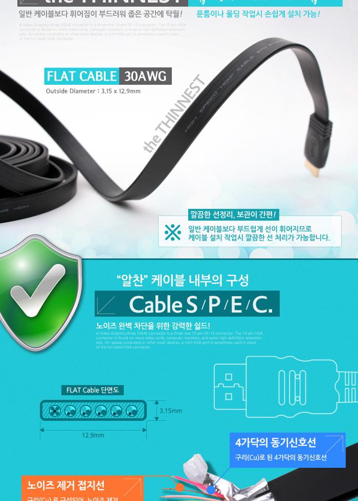 Coms HDMI 케이블(V1.4 플랫형) 5M 24K 금도금 4K2K/노트북HDMI/HDMI/HDMI보급형/HDMI5M/HDMI케이블/HDMI연
