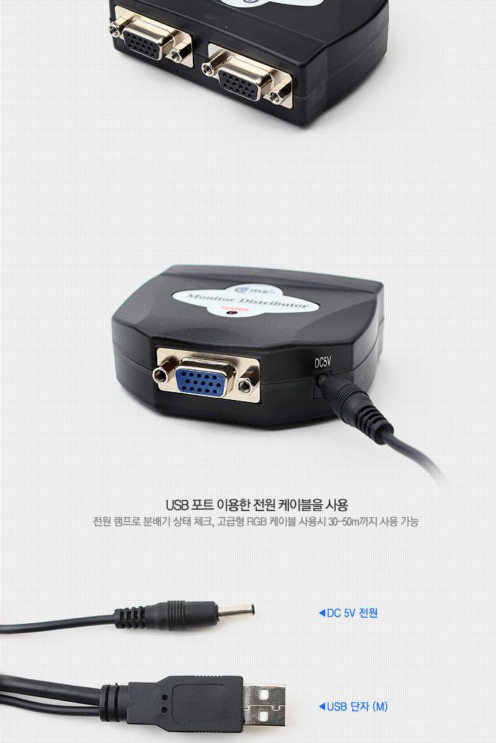 Coms 모니터 분배기 2:1 VGA RGB USB 전원 케이블포함/모니터분배기/영상분배기/주변기기/컴퓨터주변용품/