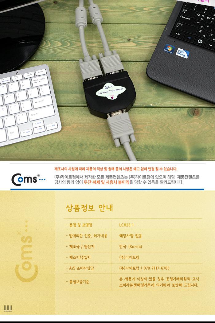 Coms 모니터 분배기 2:1 VGA RGB USB 전원 케이블포함/모니터분배기/영상분배기/주변기기/컴퓨터주변용품/