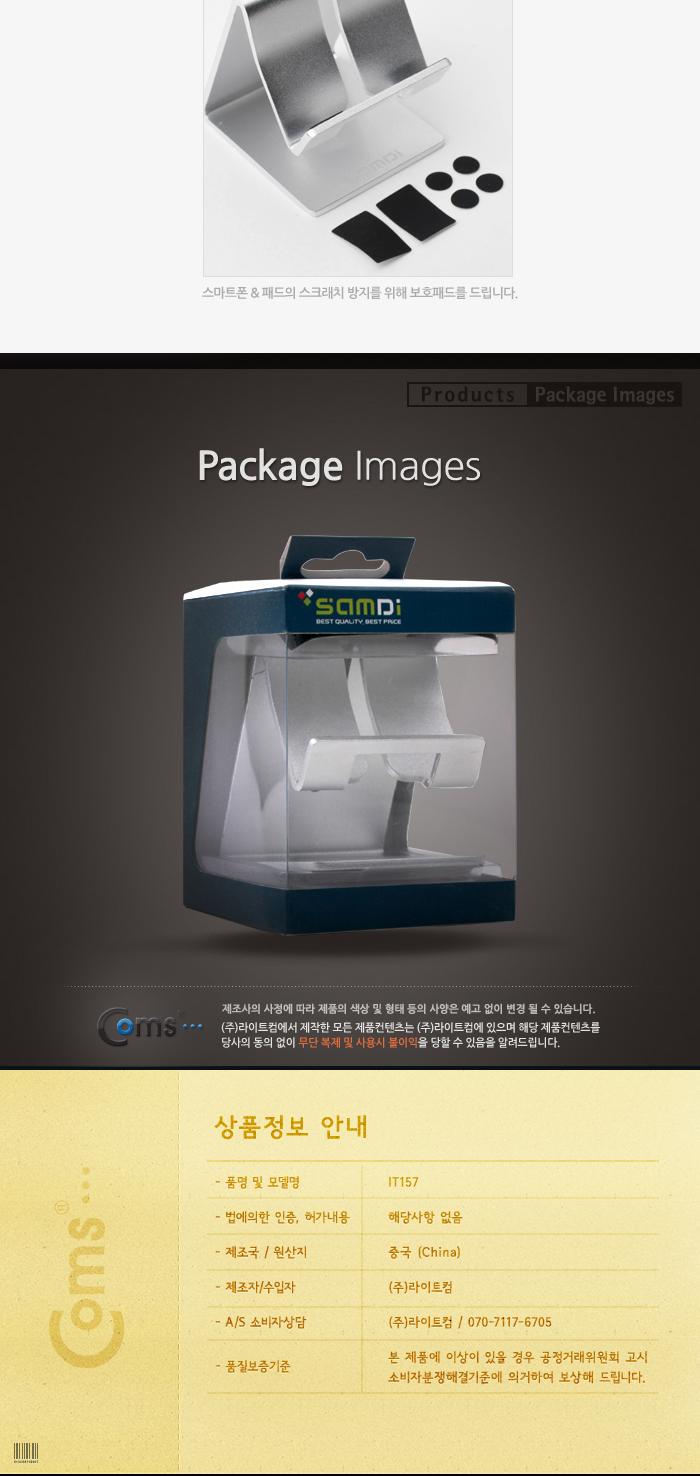 Coms 스마트폰 거치대 - 알루미늄 재질. 스마트폰 고정 스탠드 가이드/스마트폰스탠드/스마트폰거치대/핸드