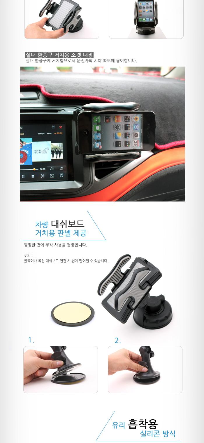 Coms 차량용 거치대 - 유리흡착 에어컨 선택 거치대 포함. 스마트폰 고정/핸드폰거치대/휴대폰거치대/휴대