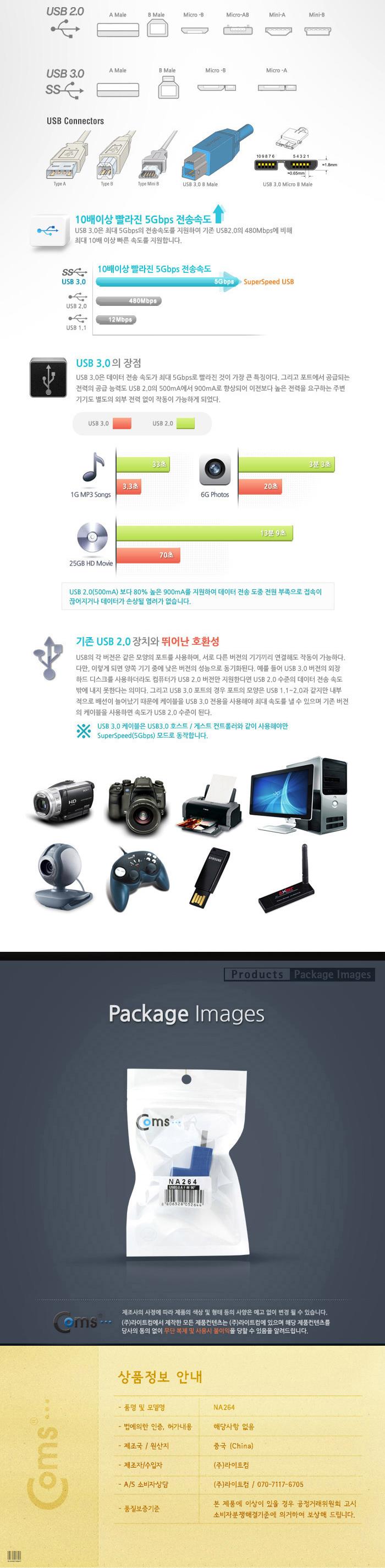 Coms USB 3.0 A 연장젠더 상향꺾임 꺽임/USB젠더/컴퓨터젠더/PC젠더/연장젠더/케이블연장젠더/꺽임젠더/커