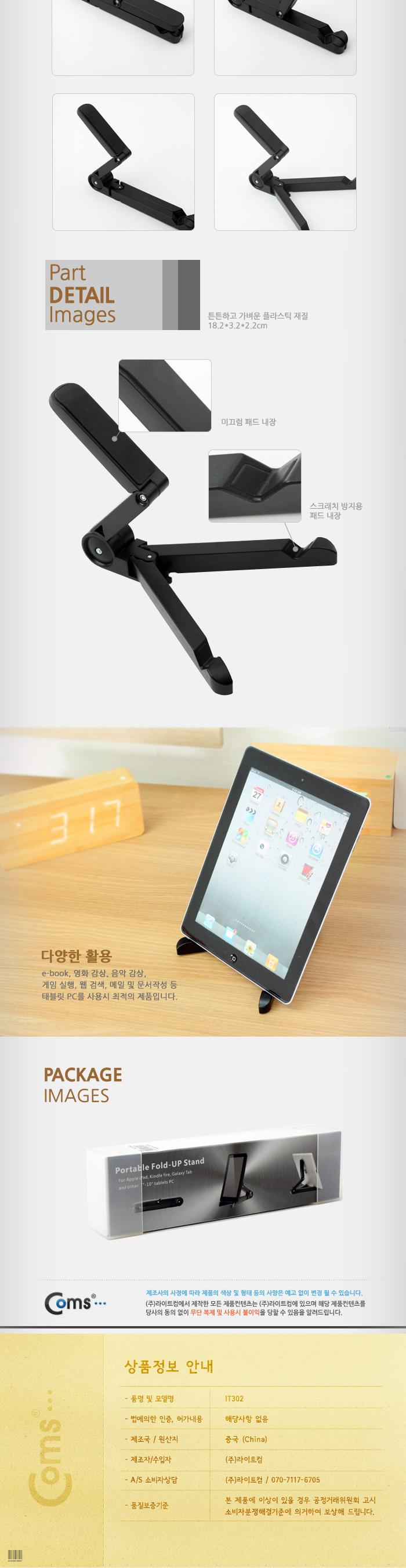 Coms A사 iOS 패드 스탠드(갤럭시호환) - 책상거치형. 태블릿 고정 가이드 거치대/아이패드거치대/탁상용거