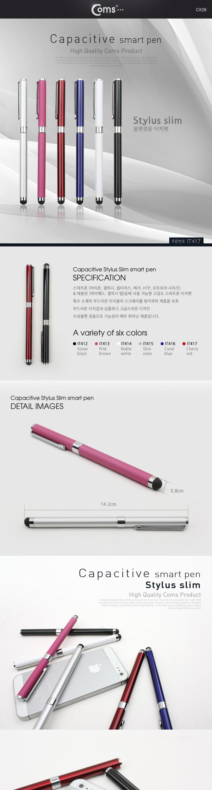 Coms 터치펜 정전식(볼펜포함) 핑크브라운/터치펜/휴대폰터치펜/핸드폰터치펜/태블릿터치펜/휴대폰용품/스