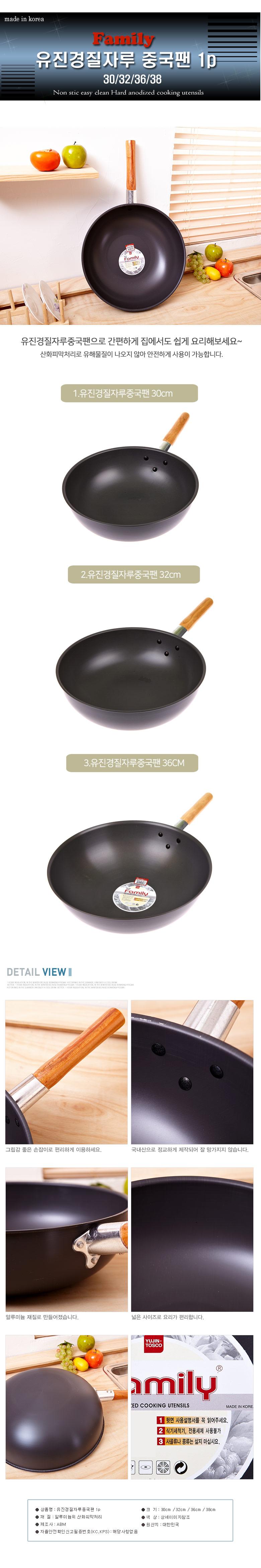 경질자루중국팬 32cm 궁중팬 후라이펜 후라이팬 조리용품 혼수용품 주방용품 조리도구 후라이팬류 팬 튀김팬