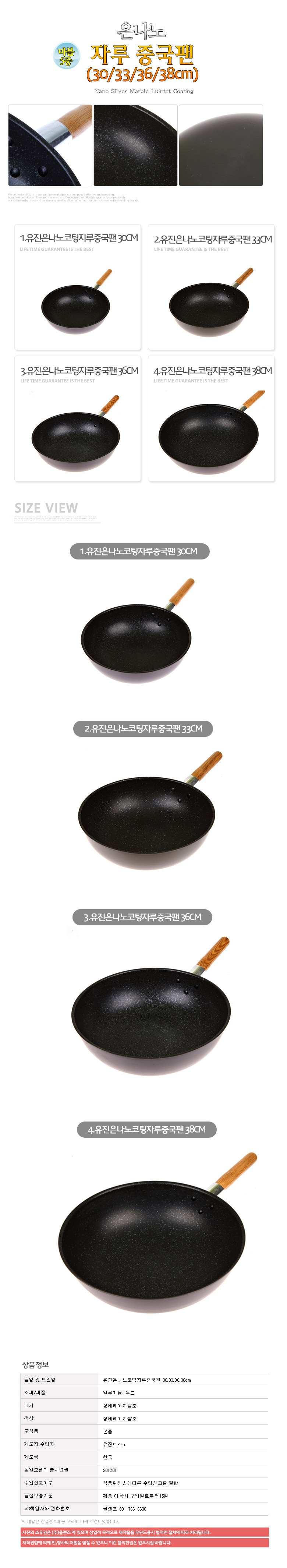 토스코 코팅자루 중국팬 36cm 궁중팬 후라이펜 후라이팬 조리용품 혼수용품 주방용품 조리도구 후라이팬류 팬 튀김팬