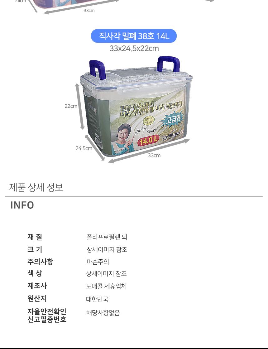 쿨맥시ll 직사각밀폐 32호 2.7L/밀폐용기/찬통/냉장고용기/반찬통/주방수납용기/다용도보관통/주방보관용기