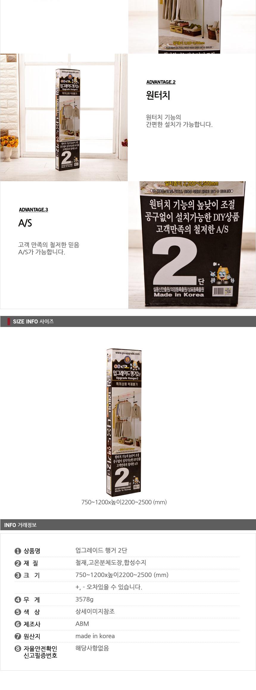 업그레이드 행거 2단 행거 스탠드행거 스텐드옷걸이 수납행거 옷걸이행거 다용도걸이 다용도옷고리 다용도행거