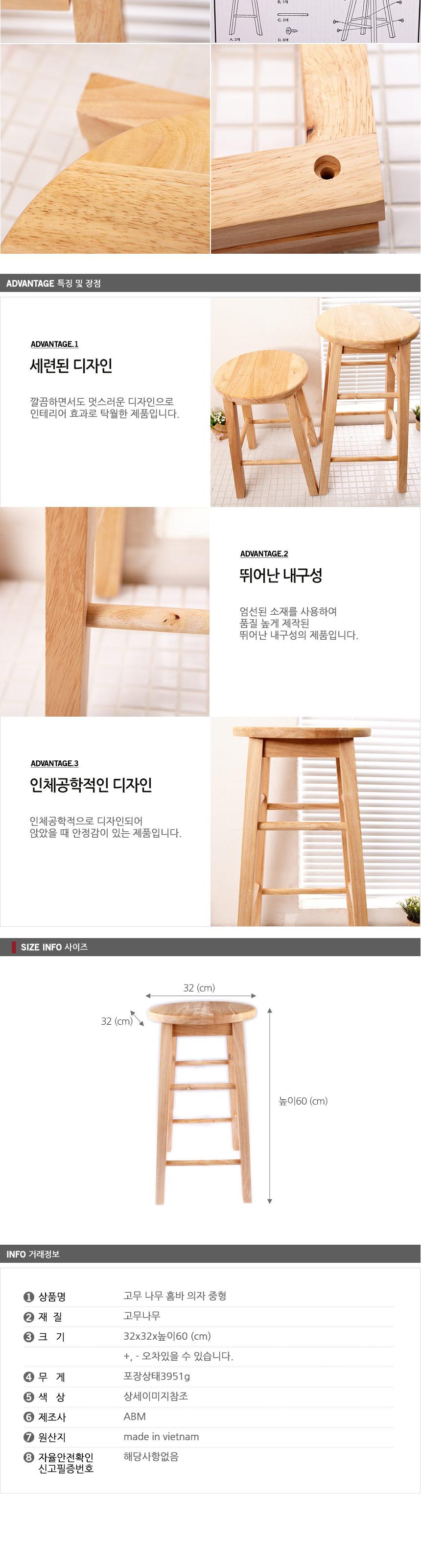 GF 고무 나무 홈바 의자 중형/의자/스툴/가정의자/가정스툴/가정용의자/가정보조의자/가정용보조의자/다용