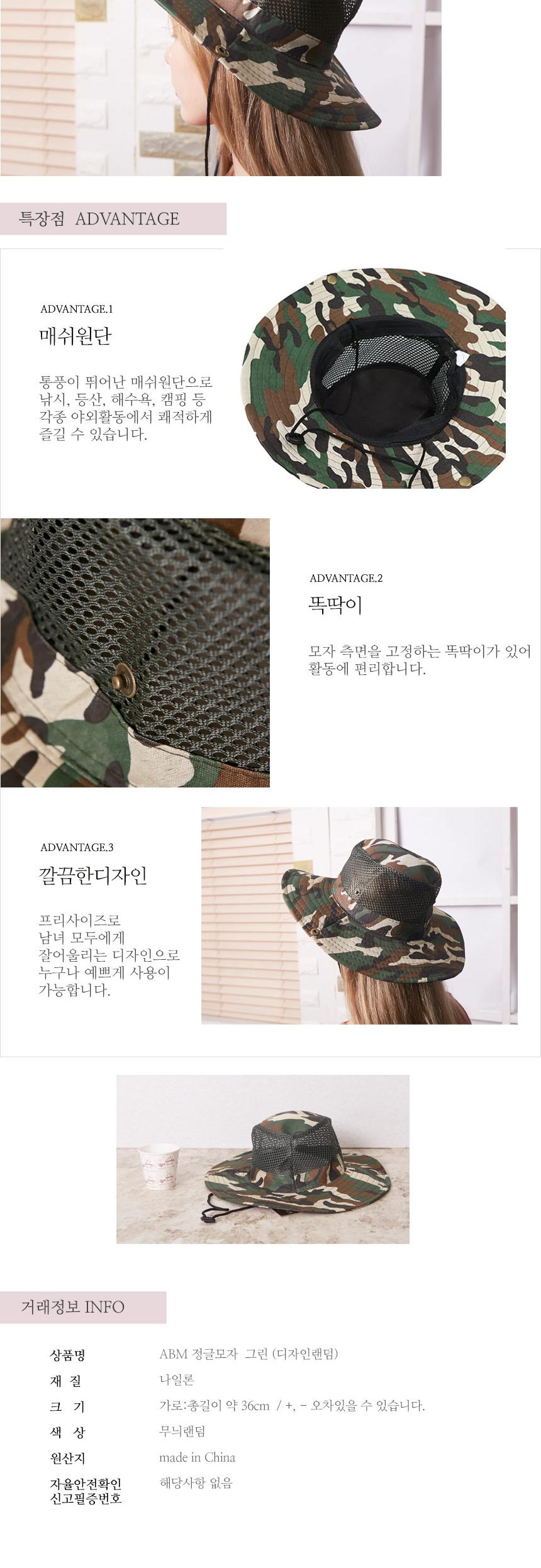 ABM정글모자 색상랜덤 모자 정글모자 패션모자 패션정글모자 낚시모자 등산모자 캠핑모자 야외모자 야외정글모자 여행모자