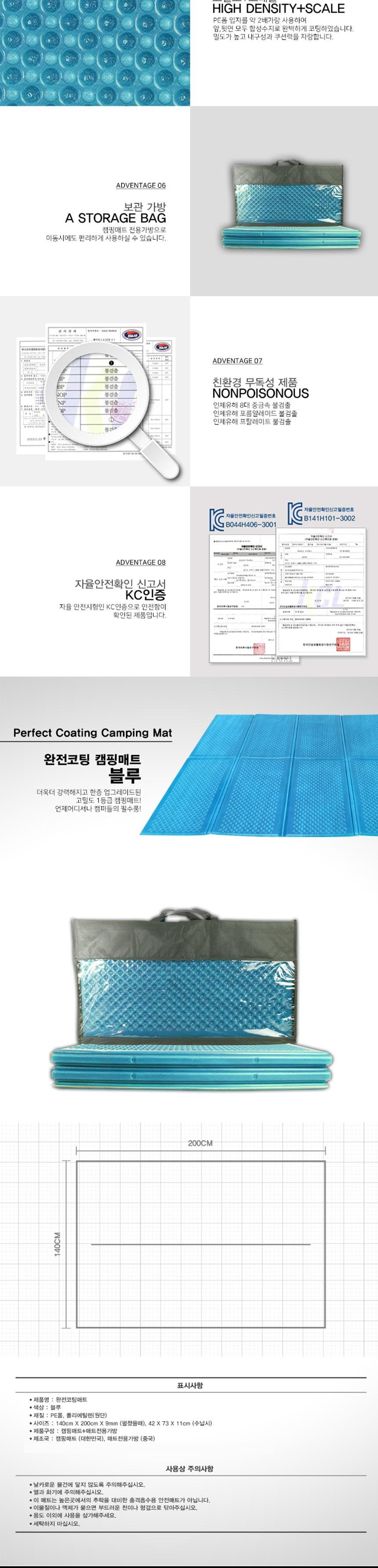 완전코팅필름 캠핑매트 블루 140x200 매트 코팅매트 캠핑매트 차박매트 등산매트 여행매트 레져용매트 간이매트 휴대용매트 휴대용쿠션메트 캠핑용품