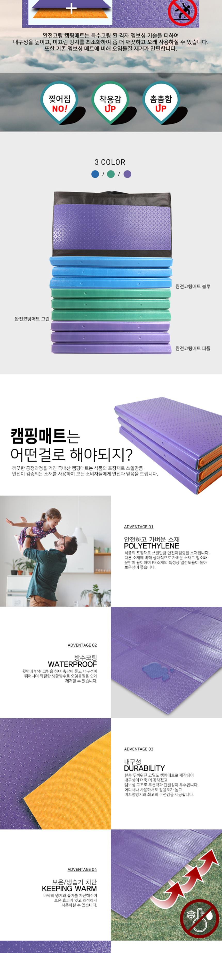 완전코팅필름 캠핑매트 퍼플 200x240 매트 코팅매트 캠핑매트 차박매트 등산매트 여행매트 레져용매트 간이매트 휴대용매트 휴대용쿠션메트 캠핑용품