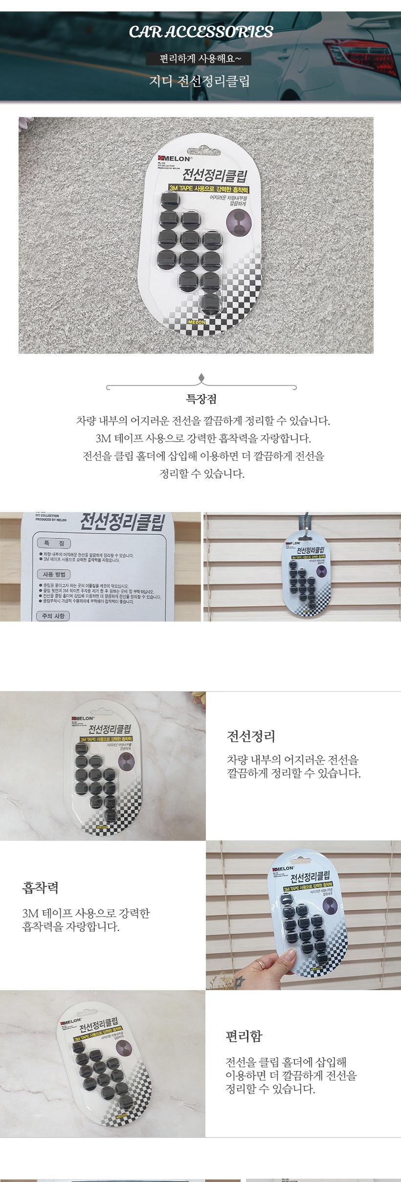 지디전선정리클립/선정리/케이블정리/전선정리/케이블클립/선클립/전선클립/케이블크립/선크립/전선크립/케