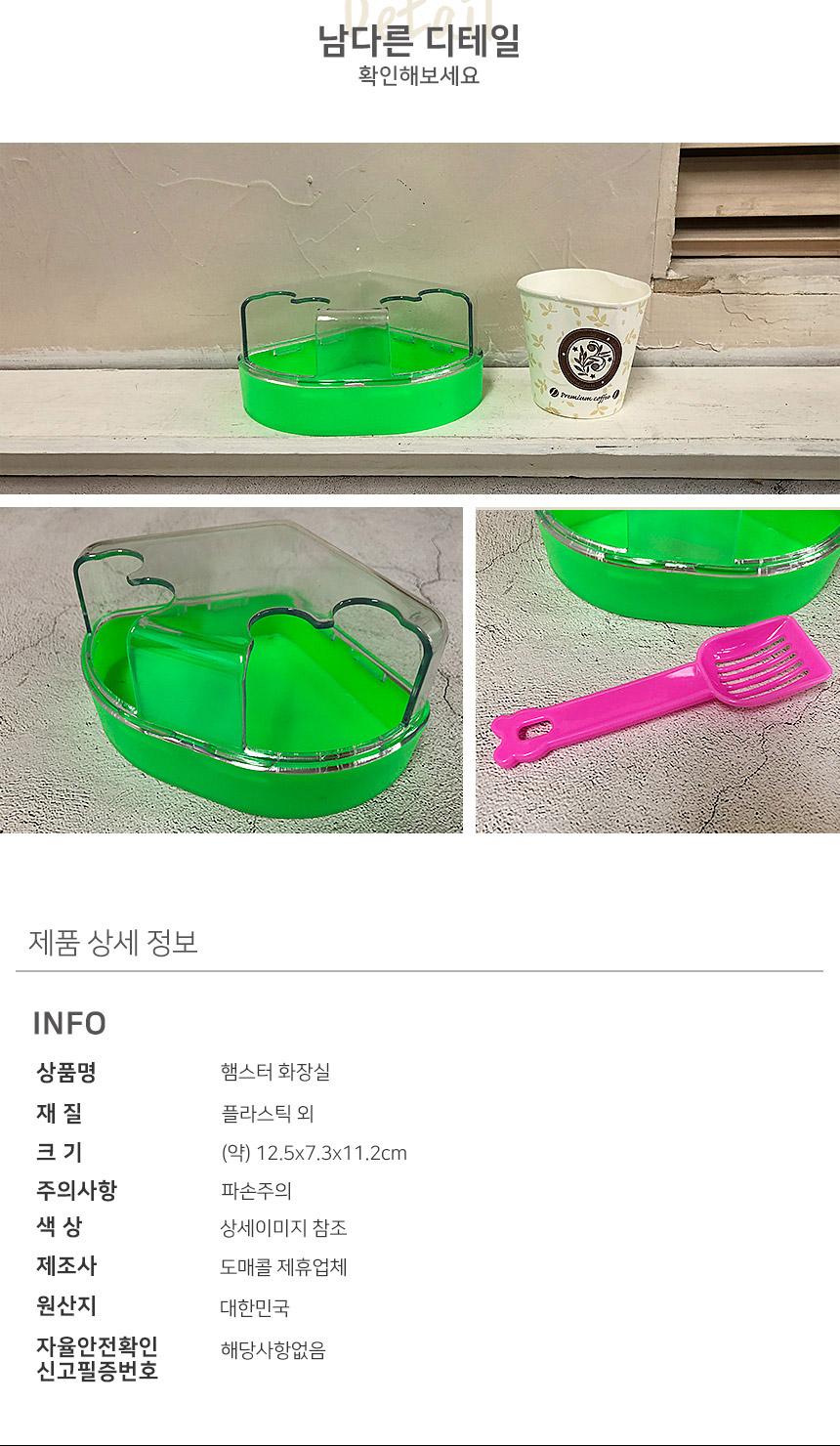햄스터 화장실/햄스터모래/햄스터화장실모래/화장실모래/고양이모래/골든햄스터모래/골든햄스터화장실모래/