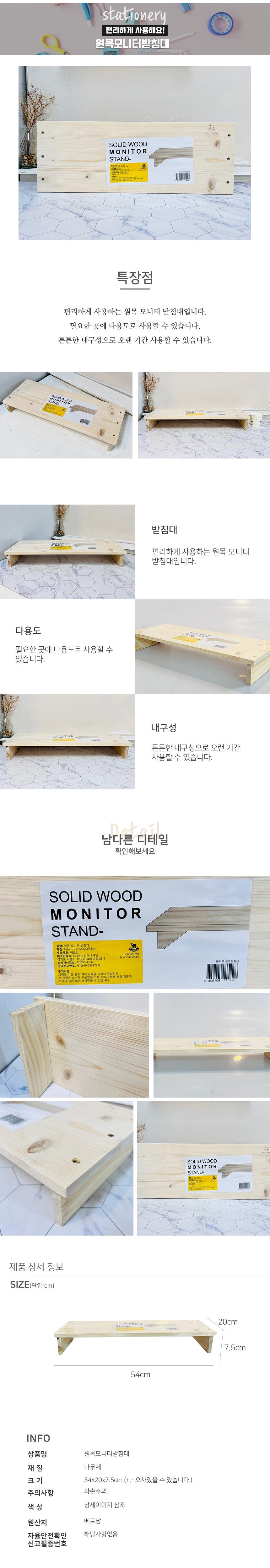 원목모니터받침대/PC받침대/컴퓨터받침대/피씨받침대/컴퓨터지지대/다용도받침대/서재꾸미기/서재인테리어/