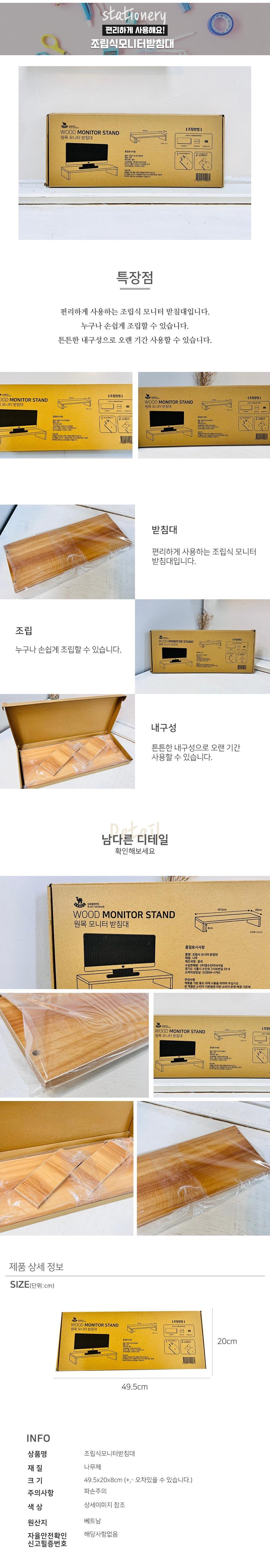조립식모니터받침대/PC받침대/컴퓨터받침대/피씨받침대/컴퓨터지지대/다용도받침대/서재꾸미기/서재인테리