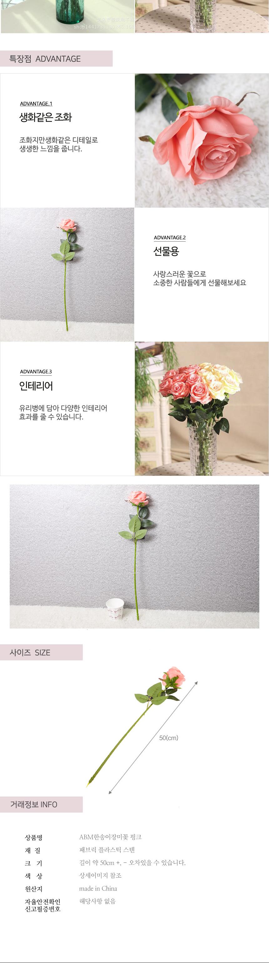 ABM한송이장미꽃핑크10개/조화/인테리어용품/인테리어소품/부쉬조화/장식조화/인테리어조화/장미조화/꽃장